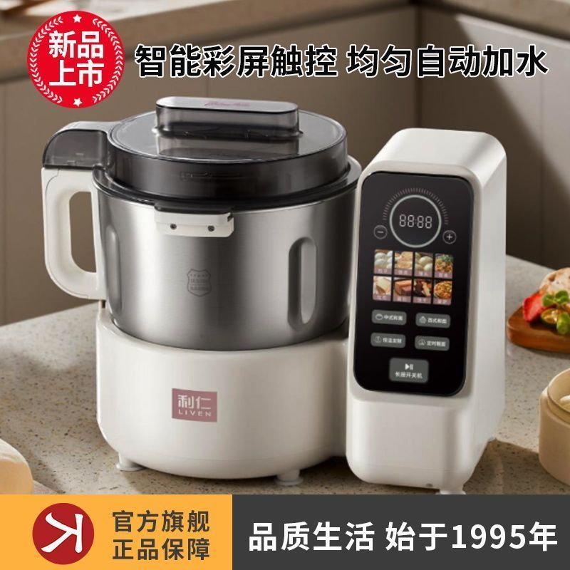 Dough Mixer Machine - Household Automatic Multi-function Intelligent Dough Mixer