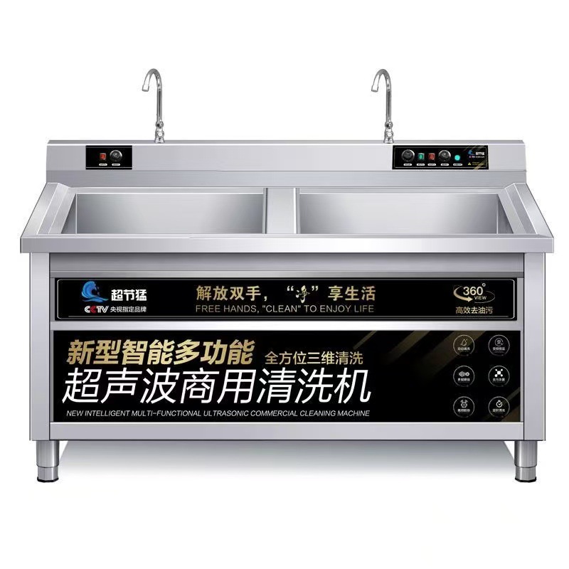 Dishwasher Commercial Ultrason - Commercial Kitchen Manufacturers avaliação e preço