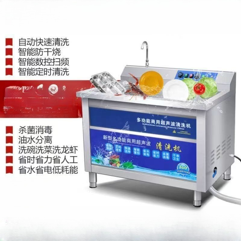 Dishwasher Commercial Ultrason - Commercial Kitchen Manufacturers avaliação e preço
