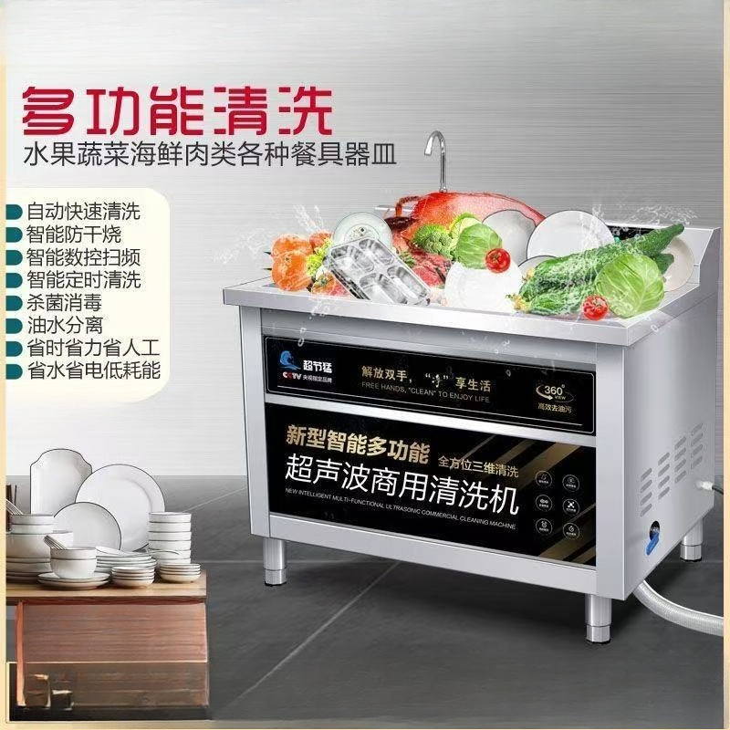 Dishwasher Commercial Ultrason - Commercial Kitchen Manufacturers avaliação e preço