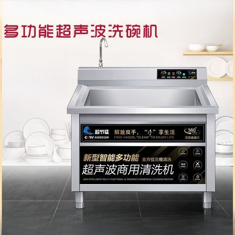 Dishwasher Commercial Ultrason - Commercial Kitchen Manufacturers avaliação e preço