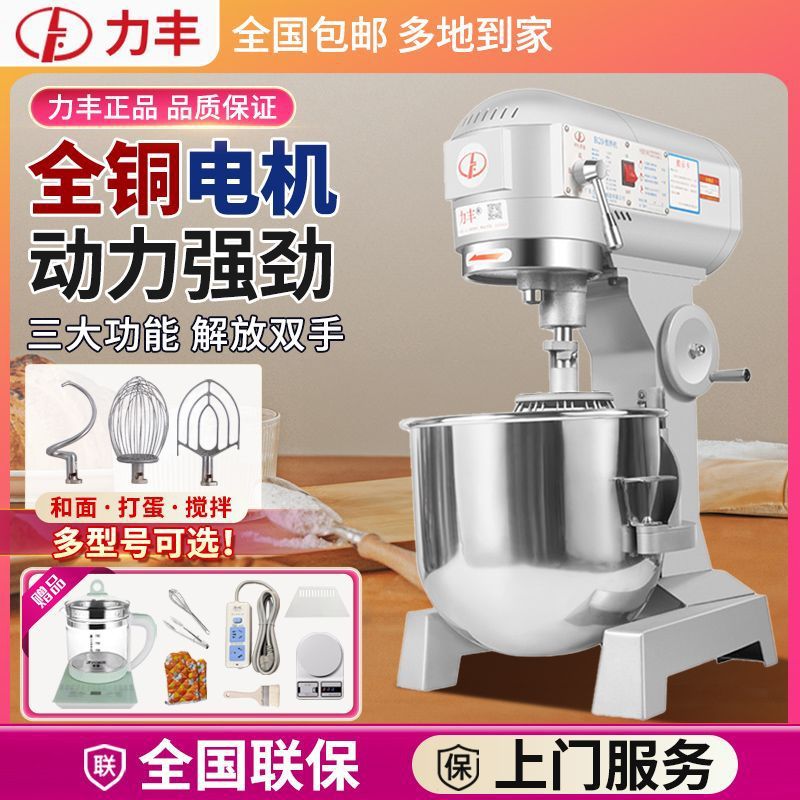 B30 Mixer B20 Dough Mixer Comm - Dough Mixer Machine avaliação e preço