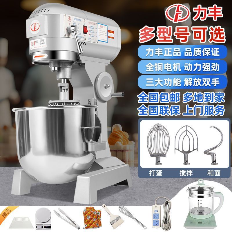 B30 Mixer B20 Dough Mixer Comm - Dough Mixer Machine avaliação e preço